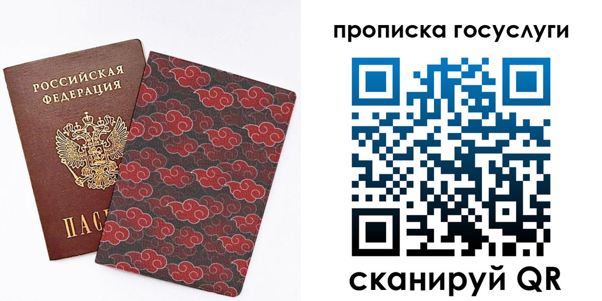 купить прописку в Гулькевичах