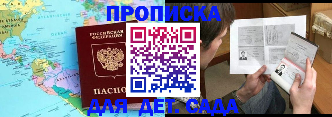 временная регистрация госуслуги в Гулькевичах