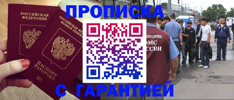 временная регистрация собственник в Гулькевичах