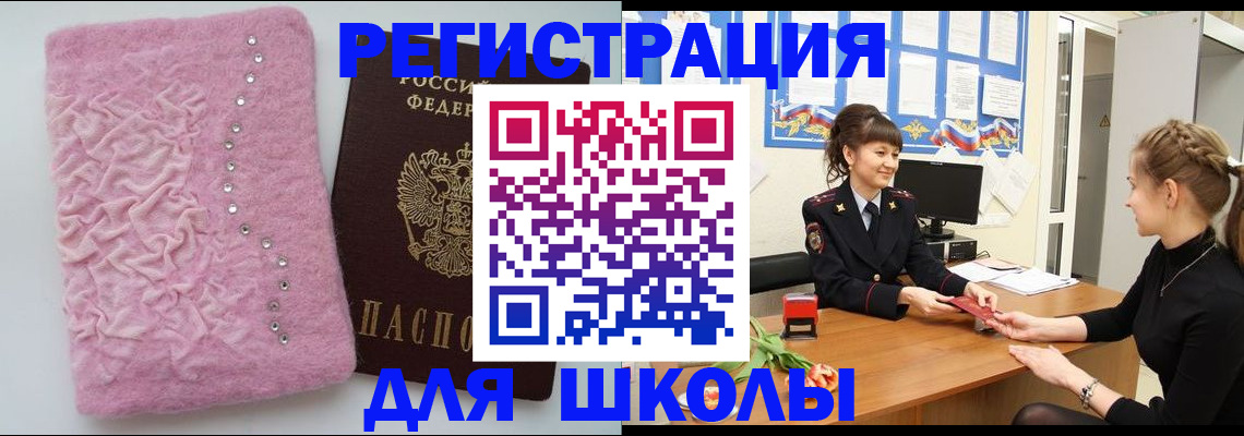где прописаться в Гулькевичах